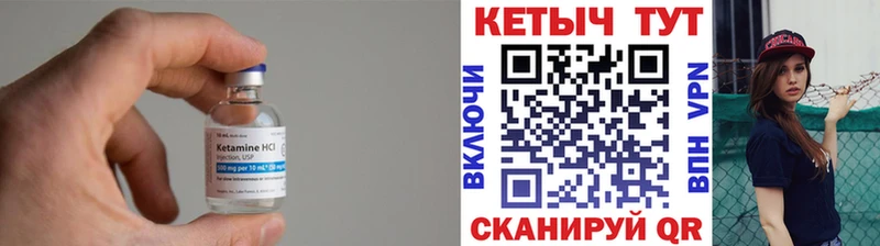 купить наркотики цена  Устюжна  Кетамин ketamine 