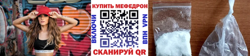 МЕФ мука  как найти закладки  Устюжна 
